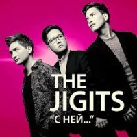 The Jigits - С ней