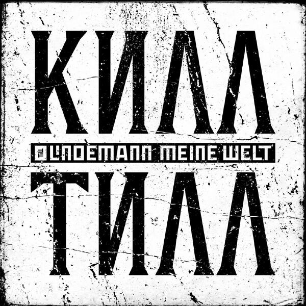 TILL LINDEMANN - Meine Welt