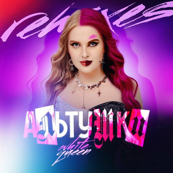 White Queen, VIBE LAZZERS - АЛЬТУШКИ (Happy Hardcore Remix)