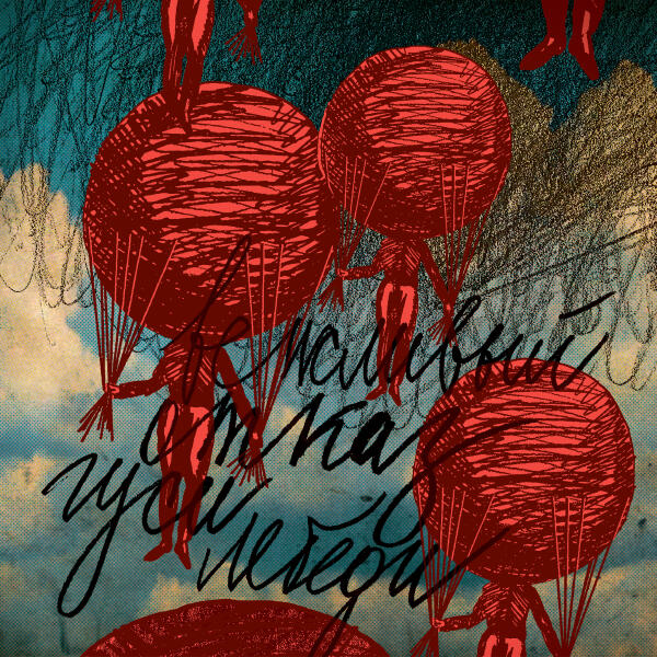 Вежливый отказ - Бурятская Морская