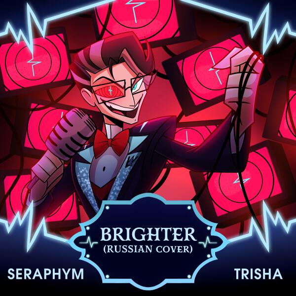 Trisha, Seraphym, mr.Incognito, Coconut Dog - Brighter [Russian Cover]