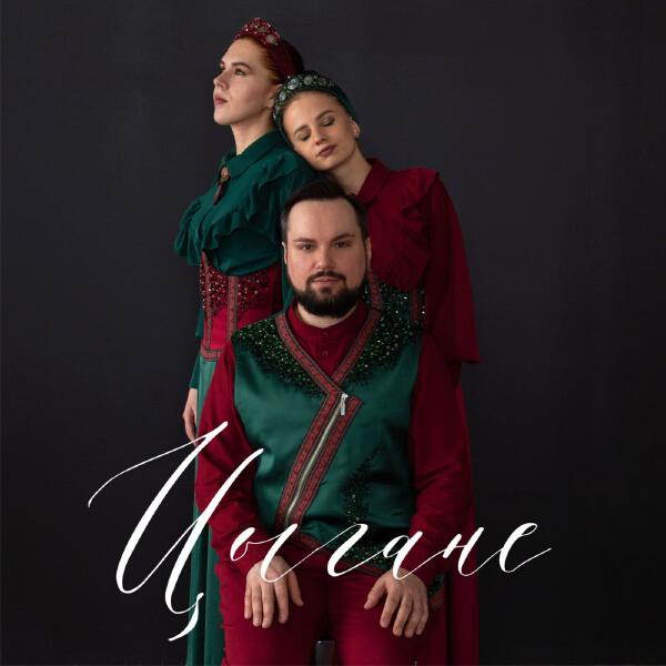 Nina Wina, Zosya, Олег Федоров, Фолк проект МЯТА - Цыгане