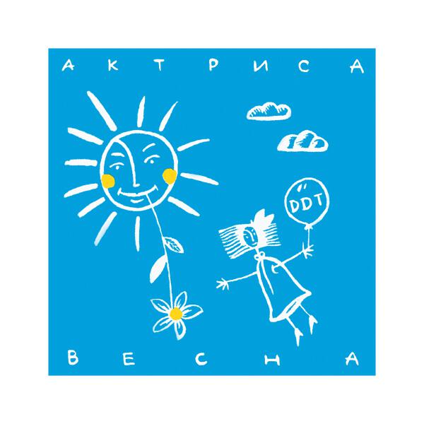 ДДТ - Что такое осень (Remastering 2025)