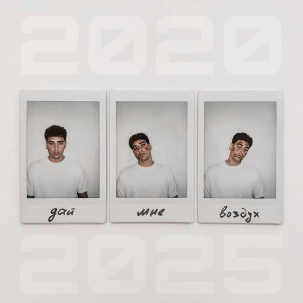 Marrock, Треск Винила - Делаю все быстро