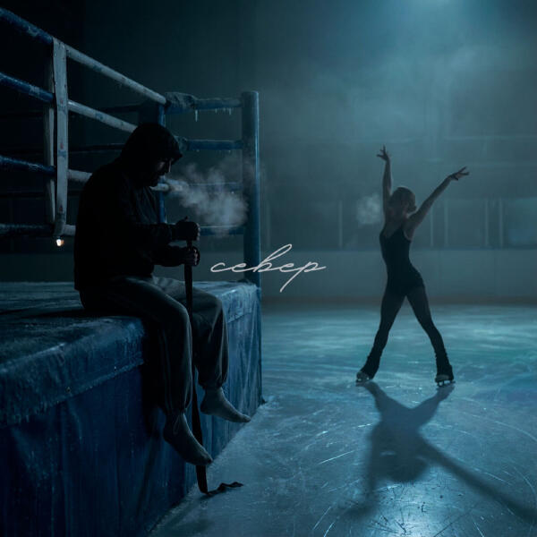 NebeZAO - Север