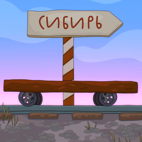 stel11a - сибирь