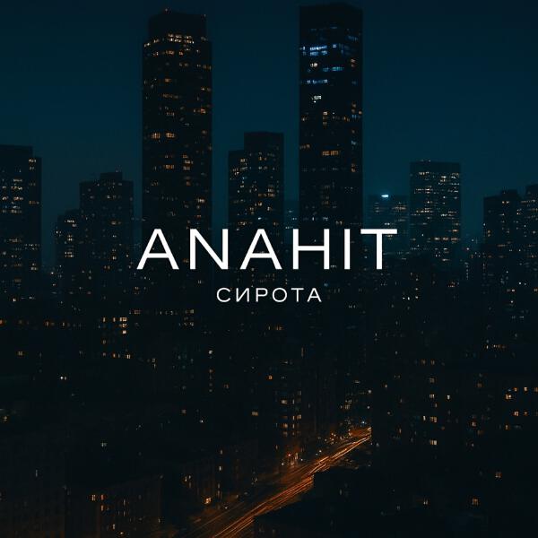Anahit - Сирота