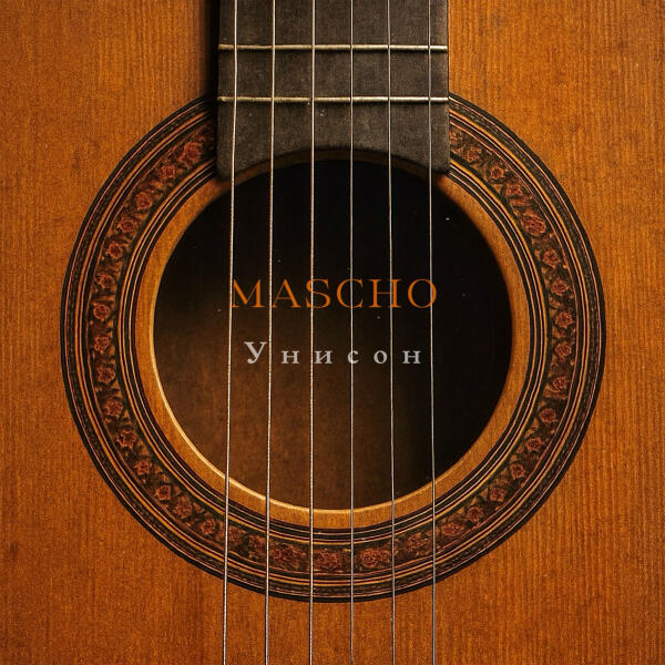 MASCHO - Унисон