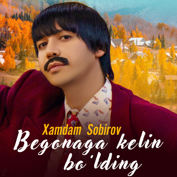 Xamdam Sobirov - Begonaga Kelin Bo’lding
