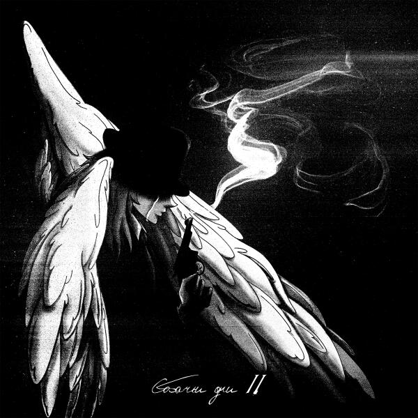 шампур - бомбер альфа