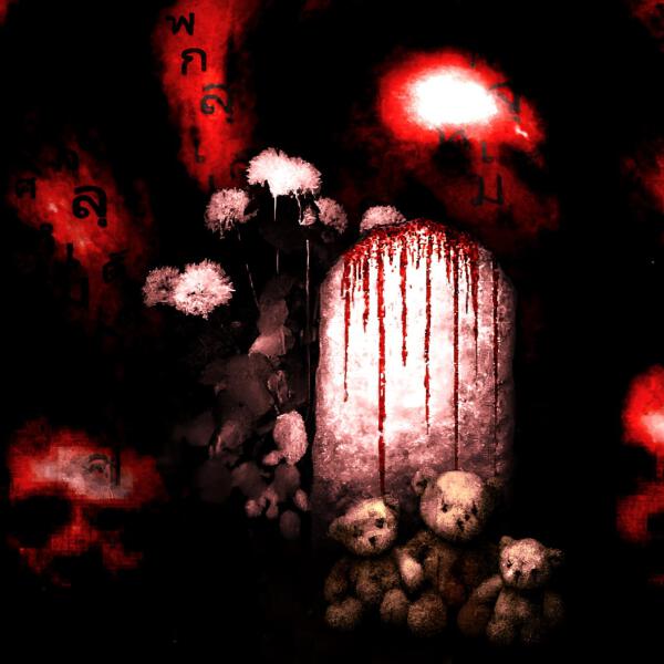 bonefaci - ДЕТСКАЯ МОГИЛА