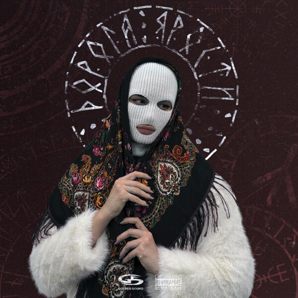 METAN - Дорога ярости (Remix)