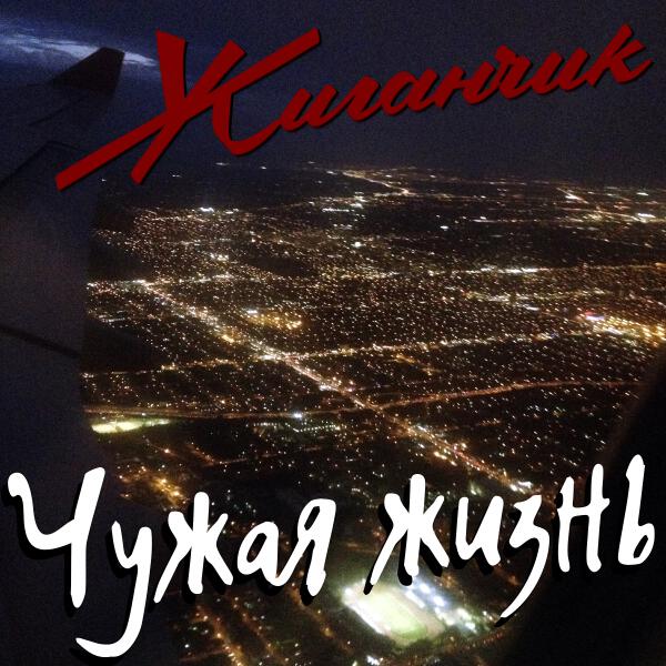 Жиганчик - Дворы