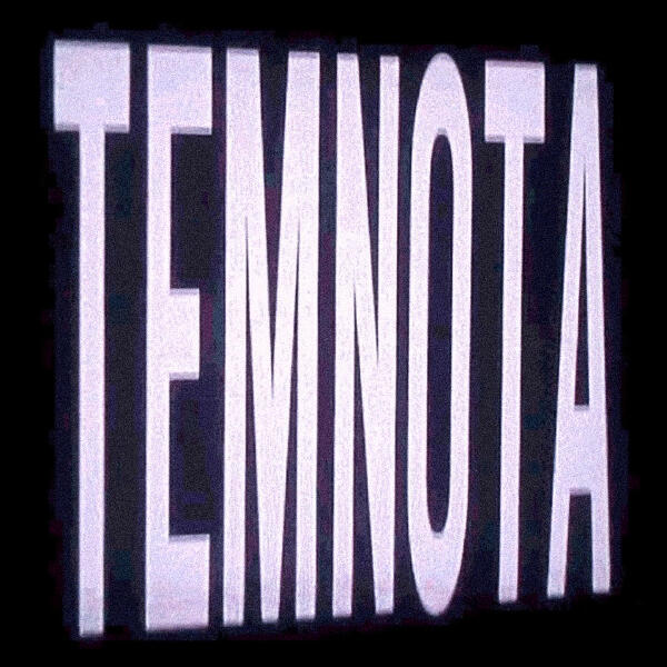 Adrima - темнота