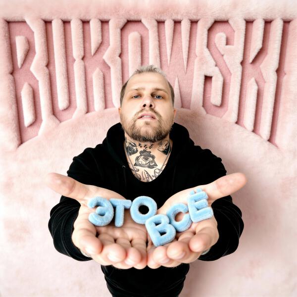 BUKOWSKI - Это все