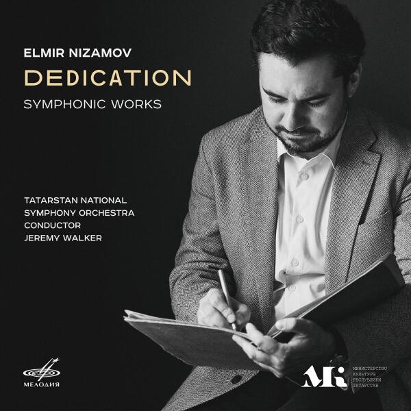 Роман Мударисов, Джереми Уолкер, Государственный Симфонический Оркестр Республики Татарстан - 