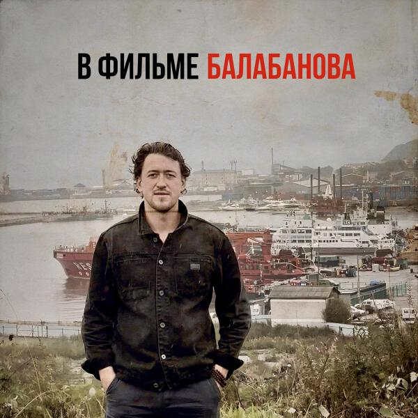 SAHALIN - Самолёт бумажный