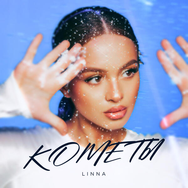 Linna - Кометы