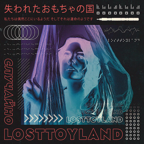 losttoyland - случайно