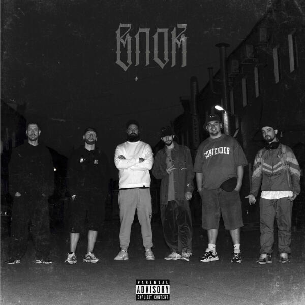 Настав, БэнгБиггиДи, Черный Хлебъ, LESTA TAEB, Drewbas - Блок