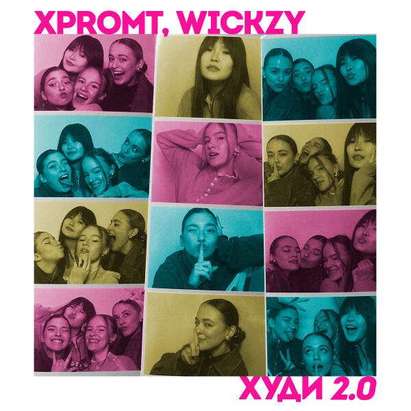 xpromt, wickzy - худи 2.0