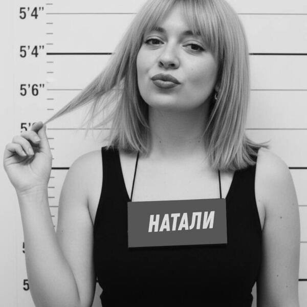 Натали - Мандариновый праздник