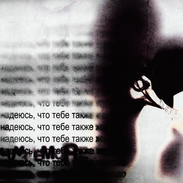 LUV3MEMORE - надеюсь, что тебе также хорошо