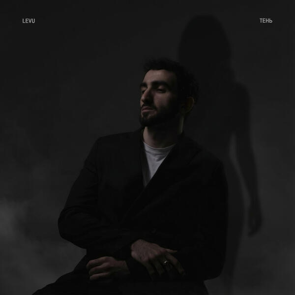 Levu - Тень