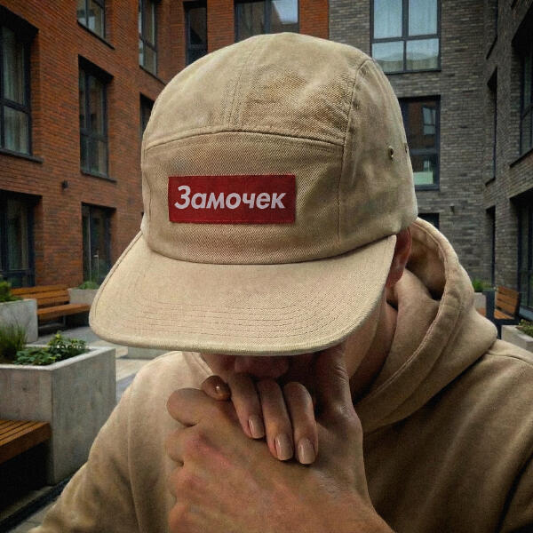 ПОЛИКАРПОВ - Замочек