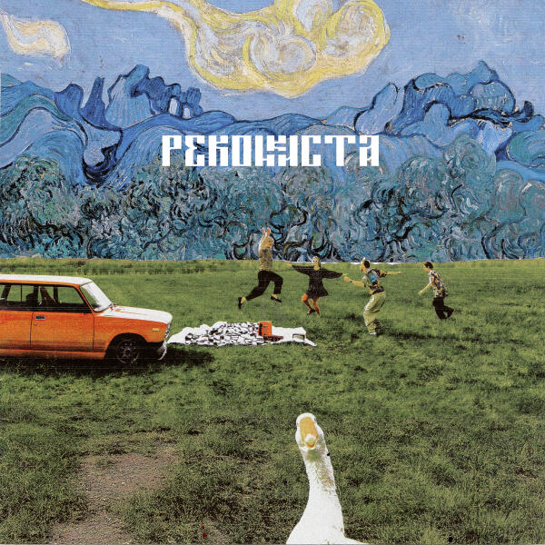 ИСПАНСКИЙ СТЫД - Жатва