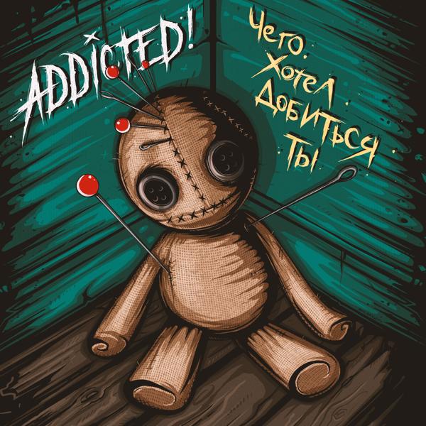 ADDicted! - Чего хотел добиться ты