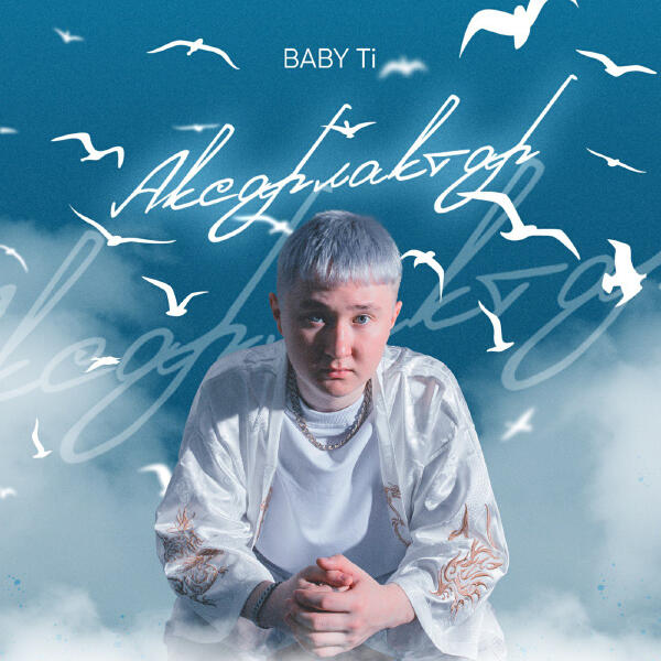 BABY Ti - Аксарлактар