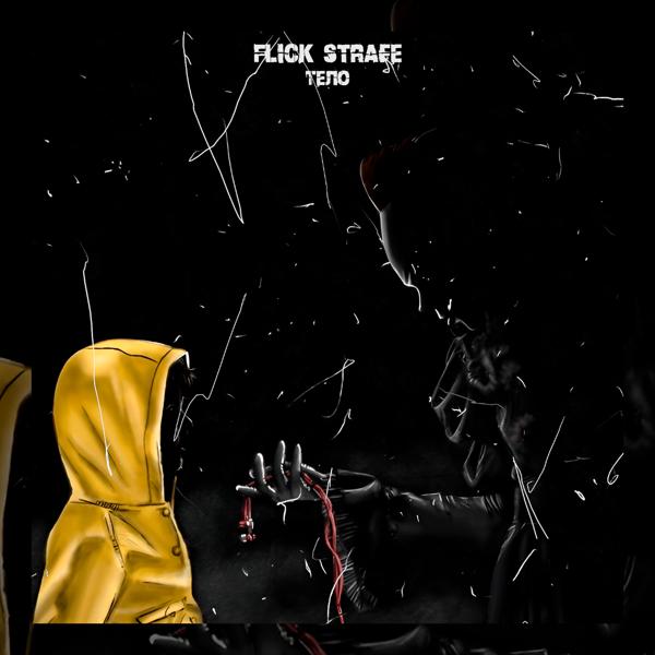 Flick Strafe - Тело