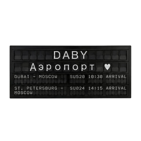 DABY - Аэропорт