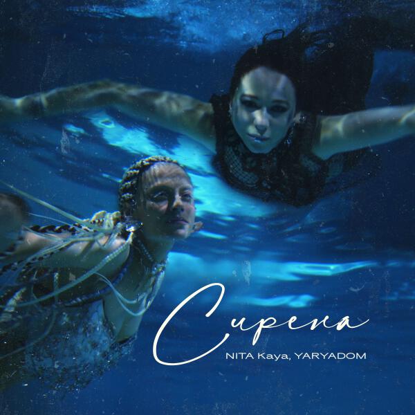 NITA Kaya, YARYADOM - Сирена