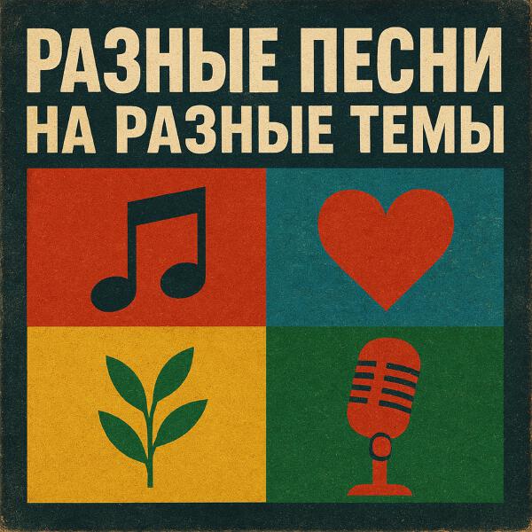 BIG Friendly Turtle - Скучаю