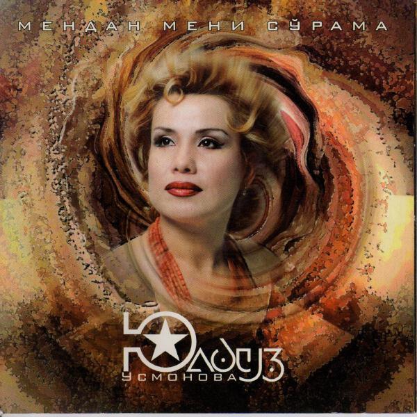 Yulduz Usmonova - Dunyo senga tushunib bo'lmas