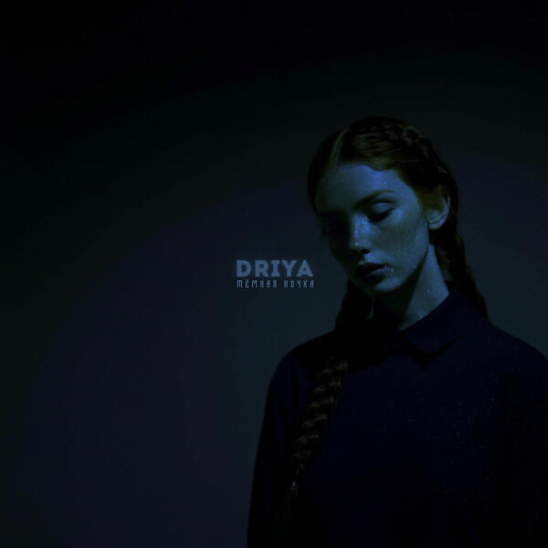 DRIYA - тёмная ночка