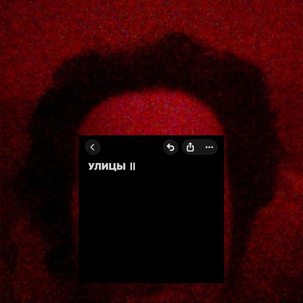 почтисчастье - Потанцуй со мной