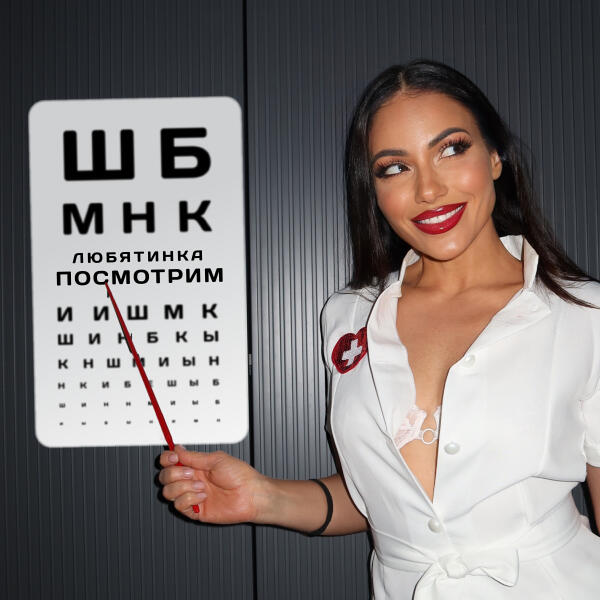 Любятинка - Посмотрим