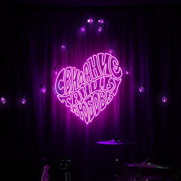 CHEBANOV, MODERN U - Свидание, танцы, любовь (Remix)