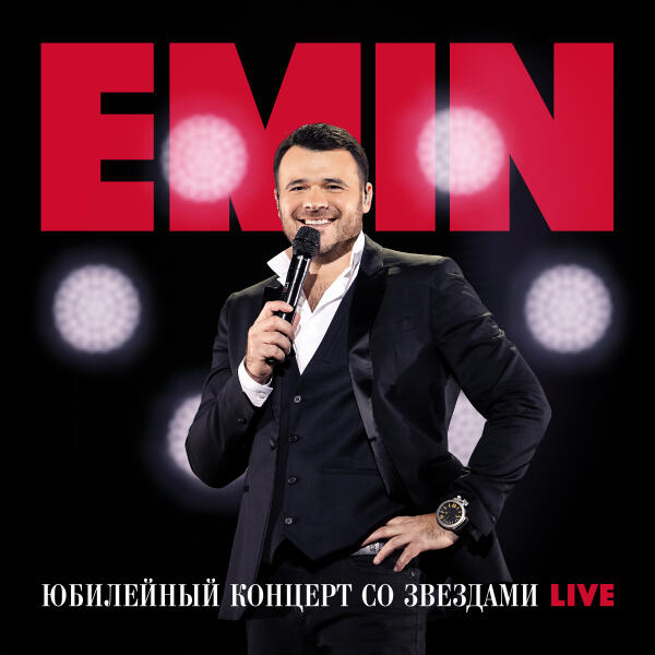 EMIN, JONY - Камин (Live)