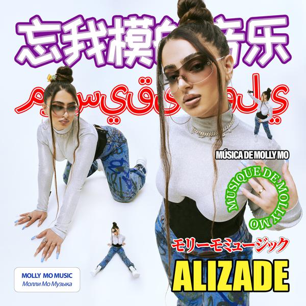 Alizade, Vacío - А о и и э и а