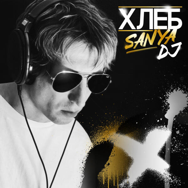 ХЛЕБ - Sanya DJ