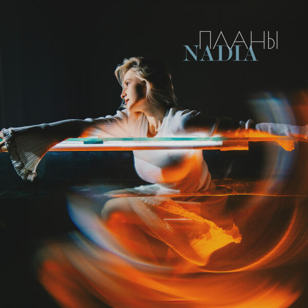NADIA - Планы