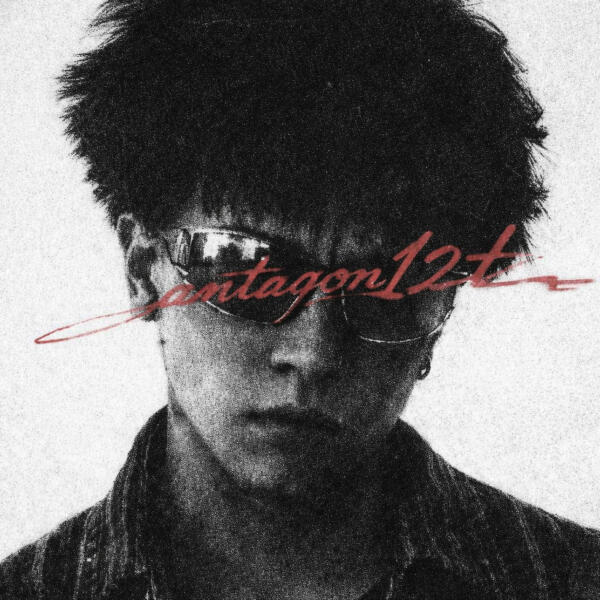 янглун - antagon12t