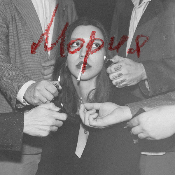 МОРИЯ - Дисциплина