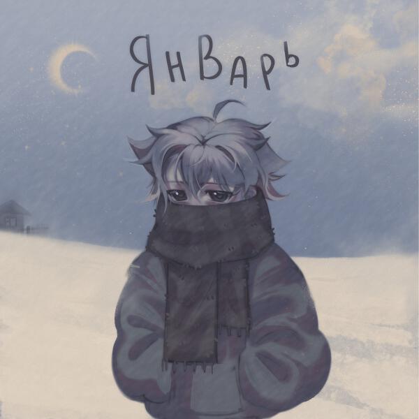 4mmo, coralinrose - январь