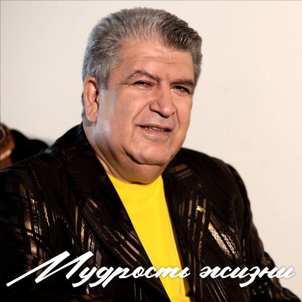 Бока - Мой двор