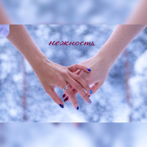 Wаша - Нежность